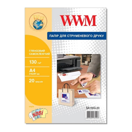 Фотопапір WWM A4 (SA130G.20)