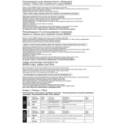 Плівка для друку Barva A4 Vinyl (IF-NVL20-073)