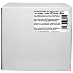Фотопапір PrintPro 10x15 (PME1905004R)