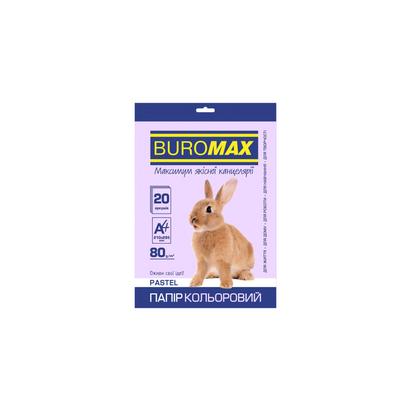 Папір Buromax А4, 80g, PASTEL lavender, 20sh (BM.2721220-39)