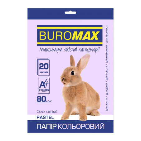 Папір Buromax А4, 80g, PASTEL lavender, 20sh (BM.2721220-39)