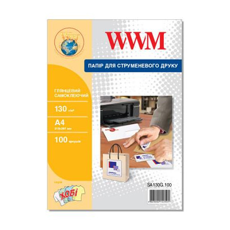 Фотопапір WWM A4, Glossy, 130г, самоклейка, 100с (SA130G.100)