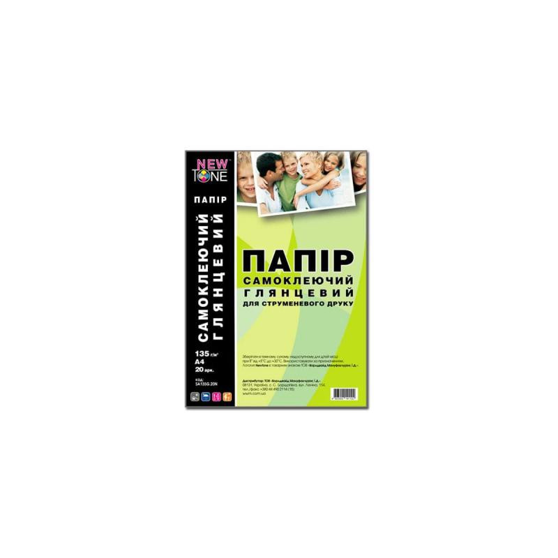 Фотопапір NewTone A4 Glossy 135г, 20ст, самоклейка (SA135G.20N)