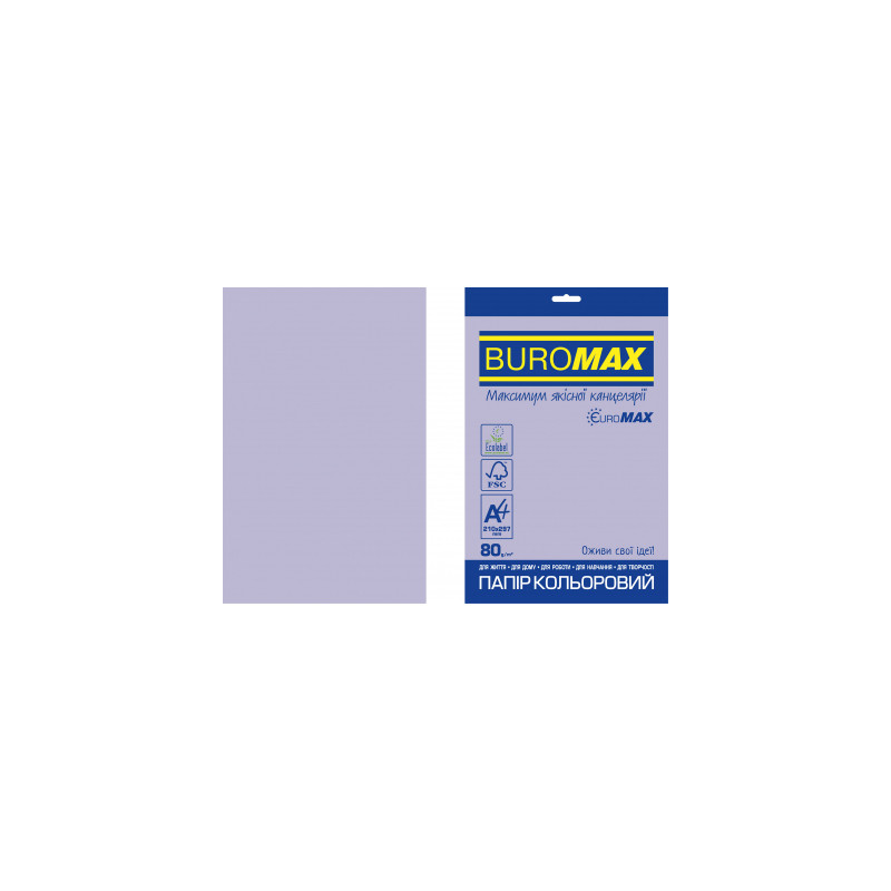 Папір Buromax А4, 80g, INTENSIVE violet, 20sh, EUROMAX (BM.2721320E-07)