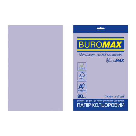 Папір Buromax А4, 80g, INTENSIVE violet, 20sh, EUROMAX (BM.2721320E-07)