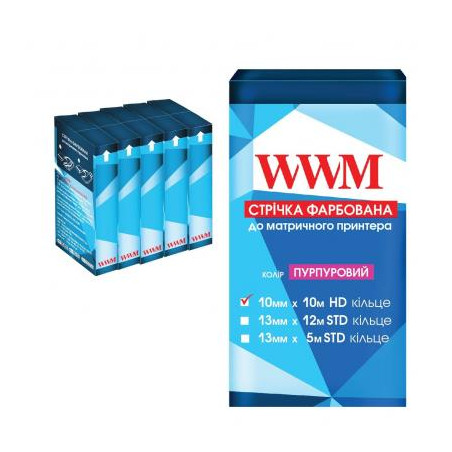 Стрічка до принтерів 10мм х 10м HD к. Purple*5шт WWM (R10.10HP5)